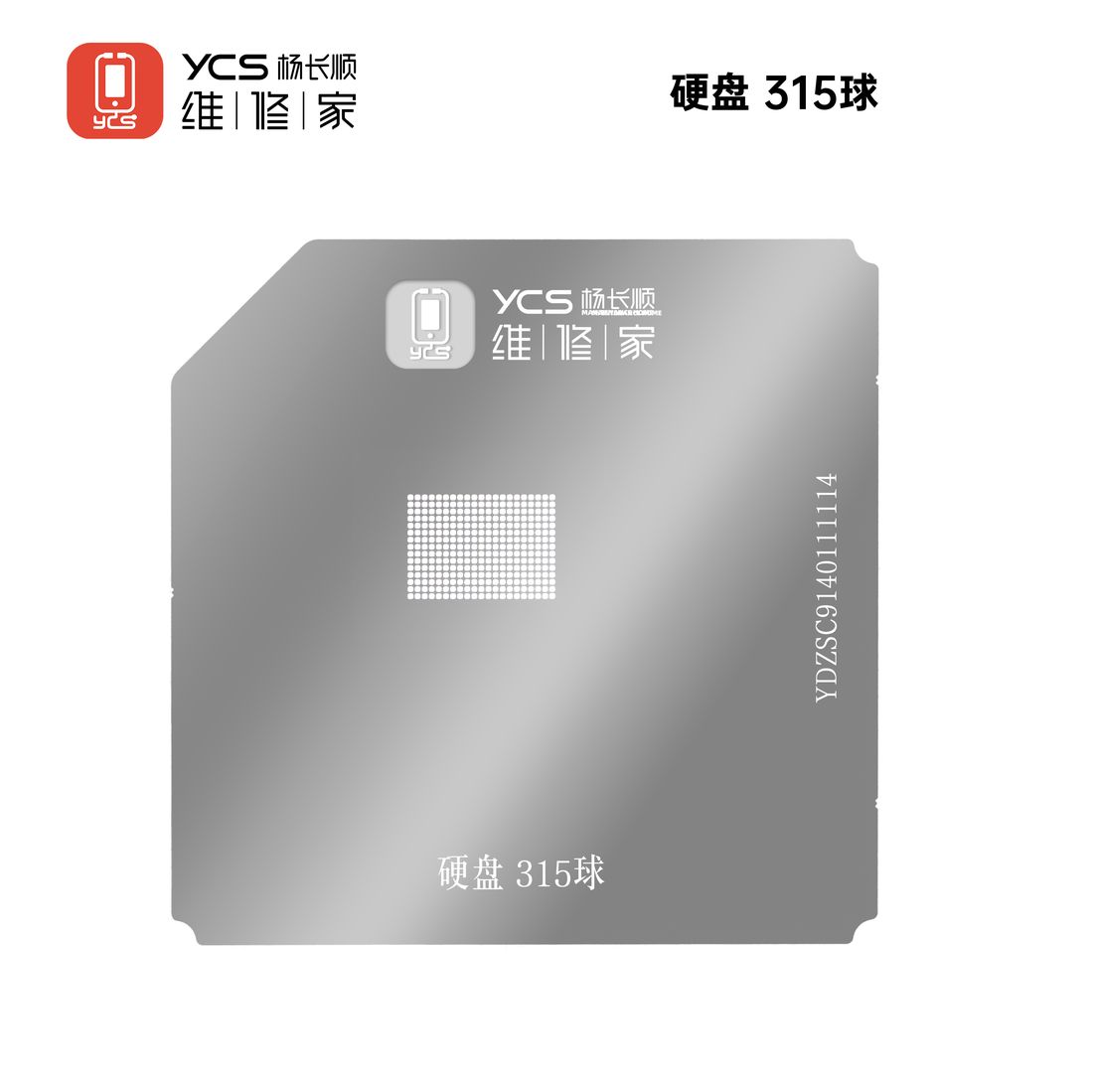 硬盘 315球
