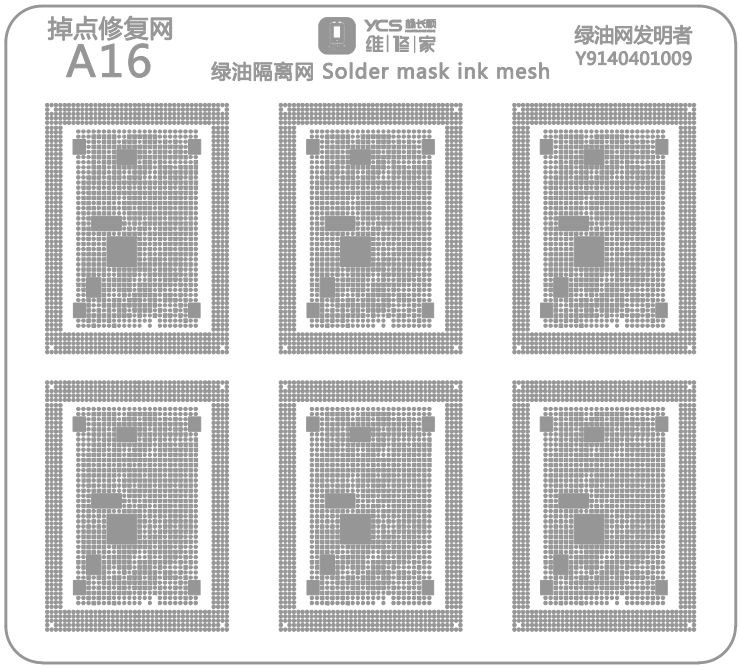 掉点修复网 A16