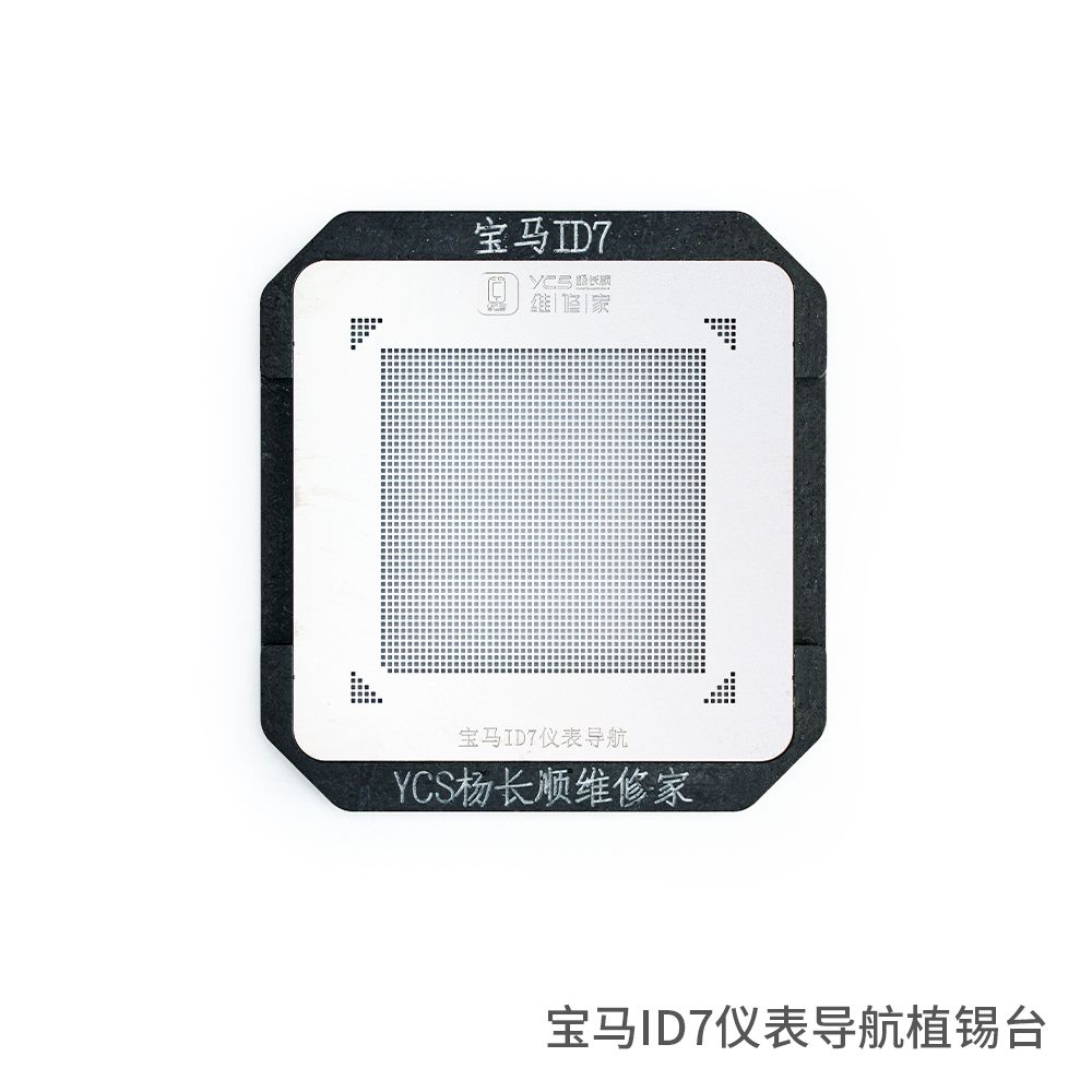 宝马ID7仪表导航植锡台