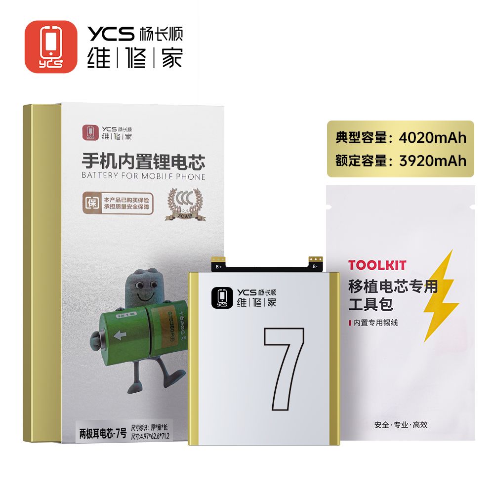 C07N-万能电池7号-silver