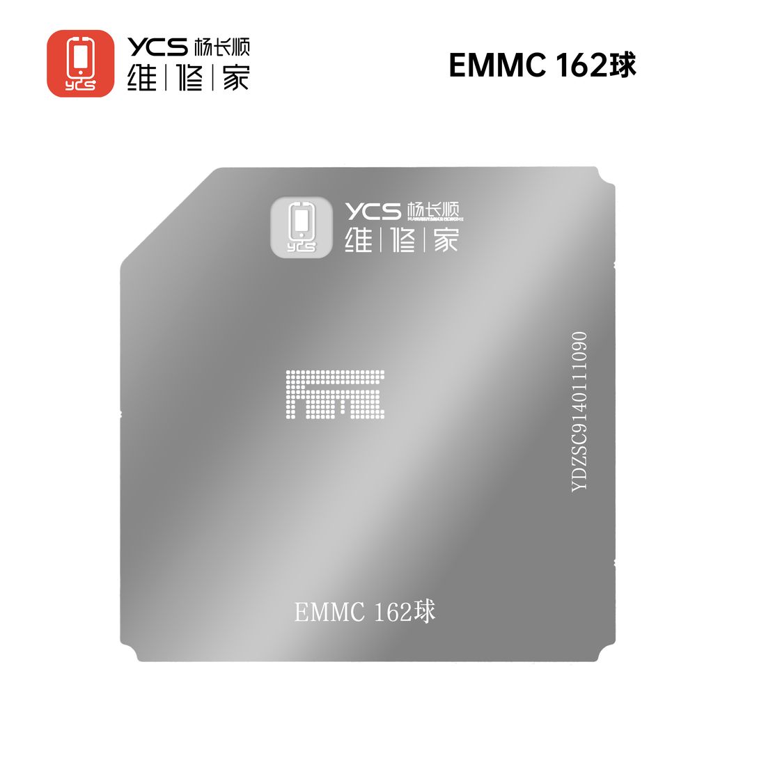 EMMC 162球