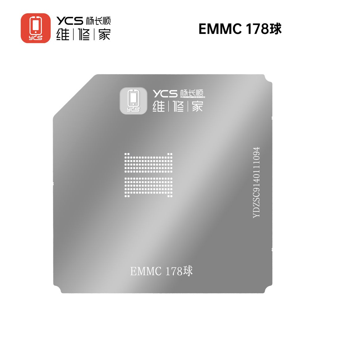 EMMC 178球