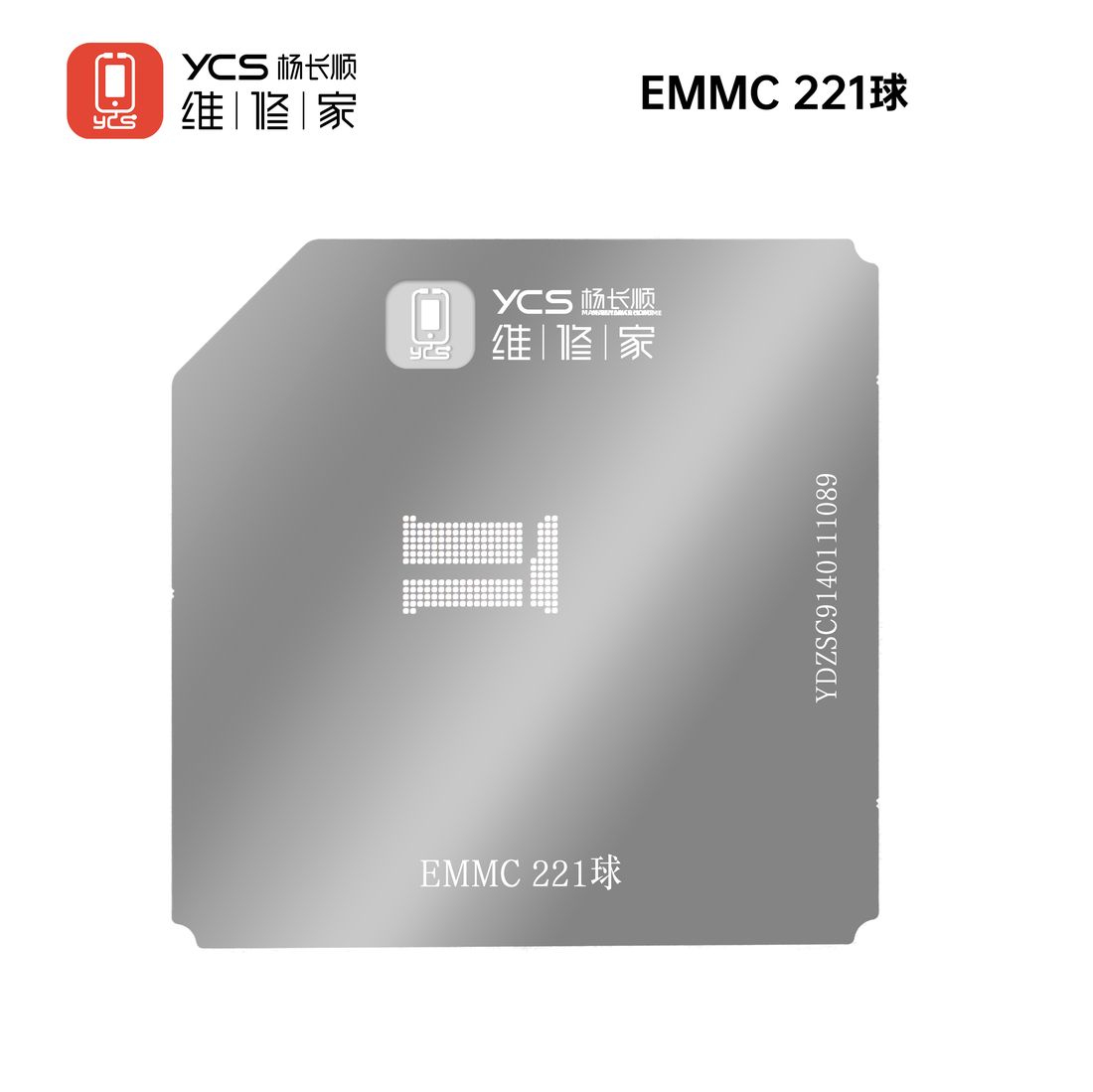 植锡台上层网-EMMC套装(共10款)upper layer reballing stencil -EMMC set(10pcs)