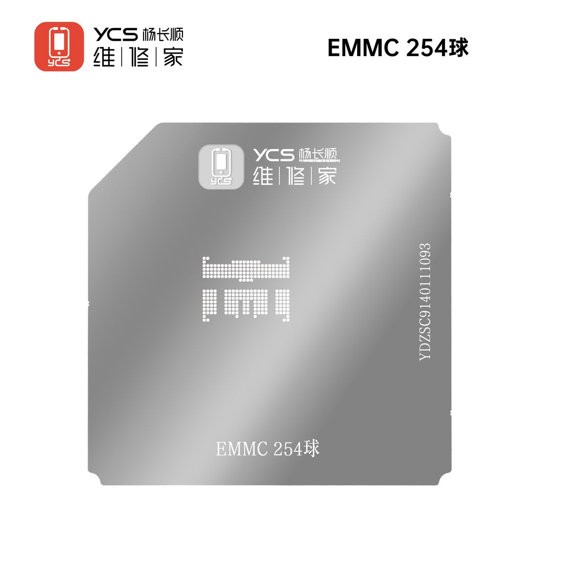EMMC 254球