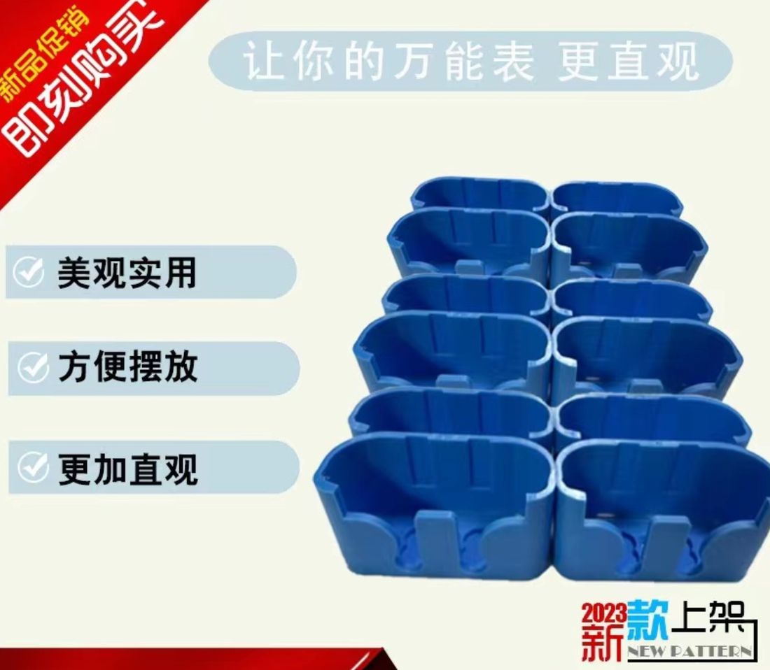 福禄克101万用表底座
