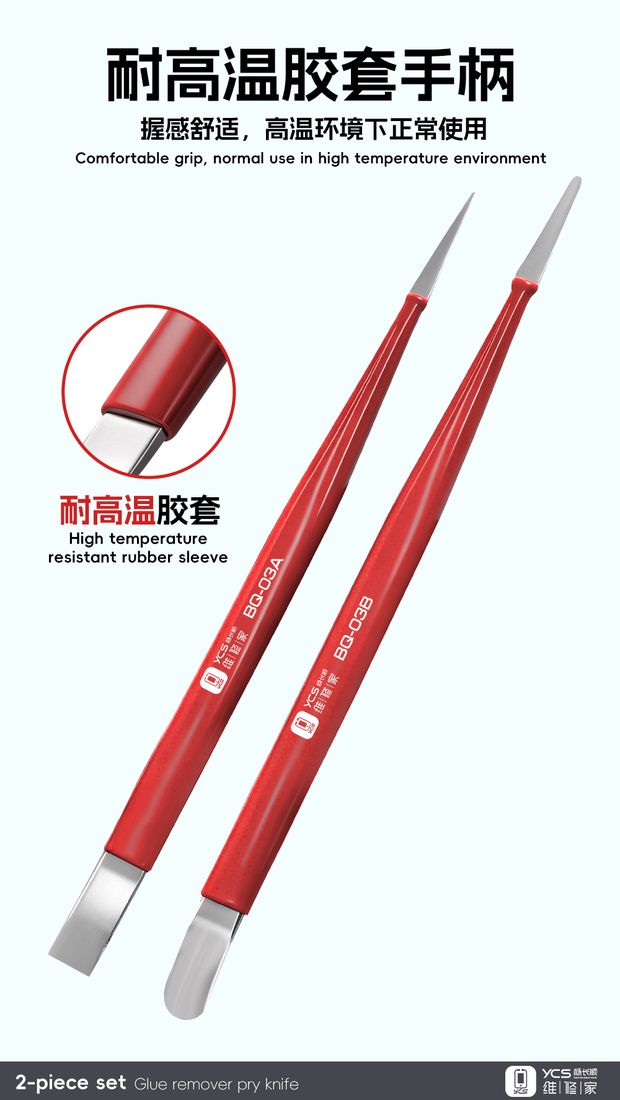 维修家无磁撬刀套装BQ-03