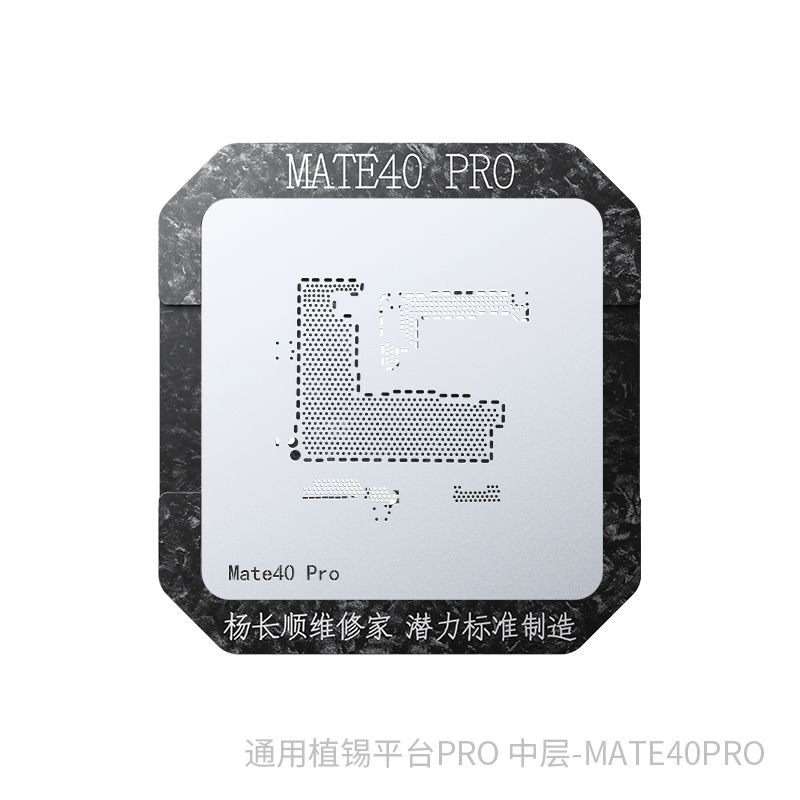 YCS维修家 华为Mate40Pro(模具+网)