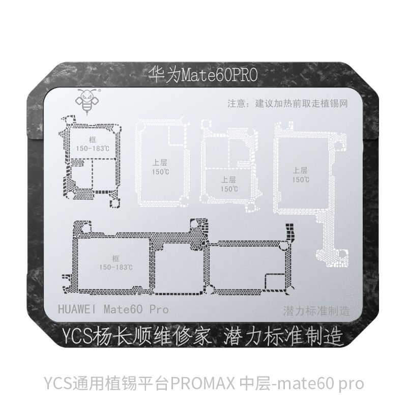 HW Mate60 PRO中层(模具+网)