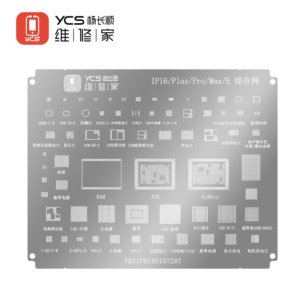 YCS维修家IP16/Plus/Pro/Max/E