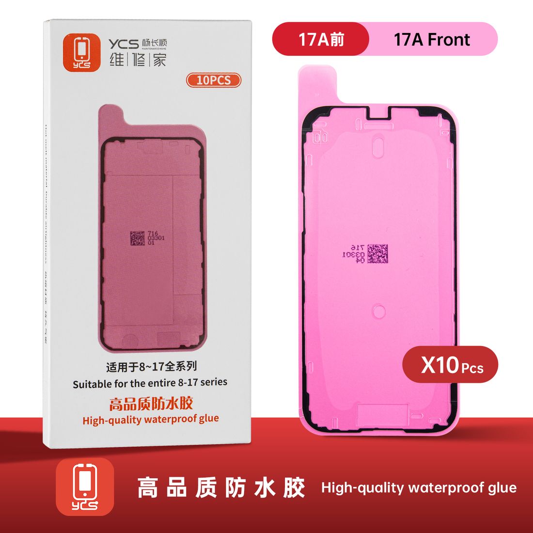 iPhone 17A waterproof adhesive(front LCD)