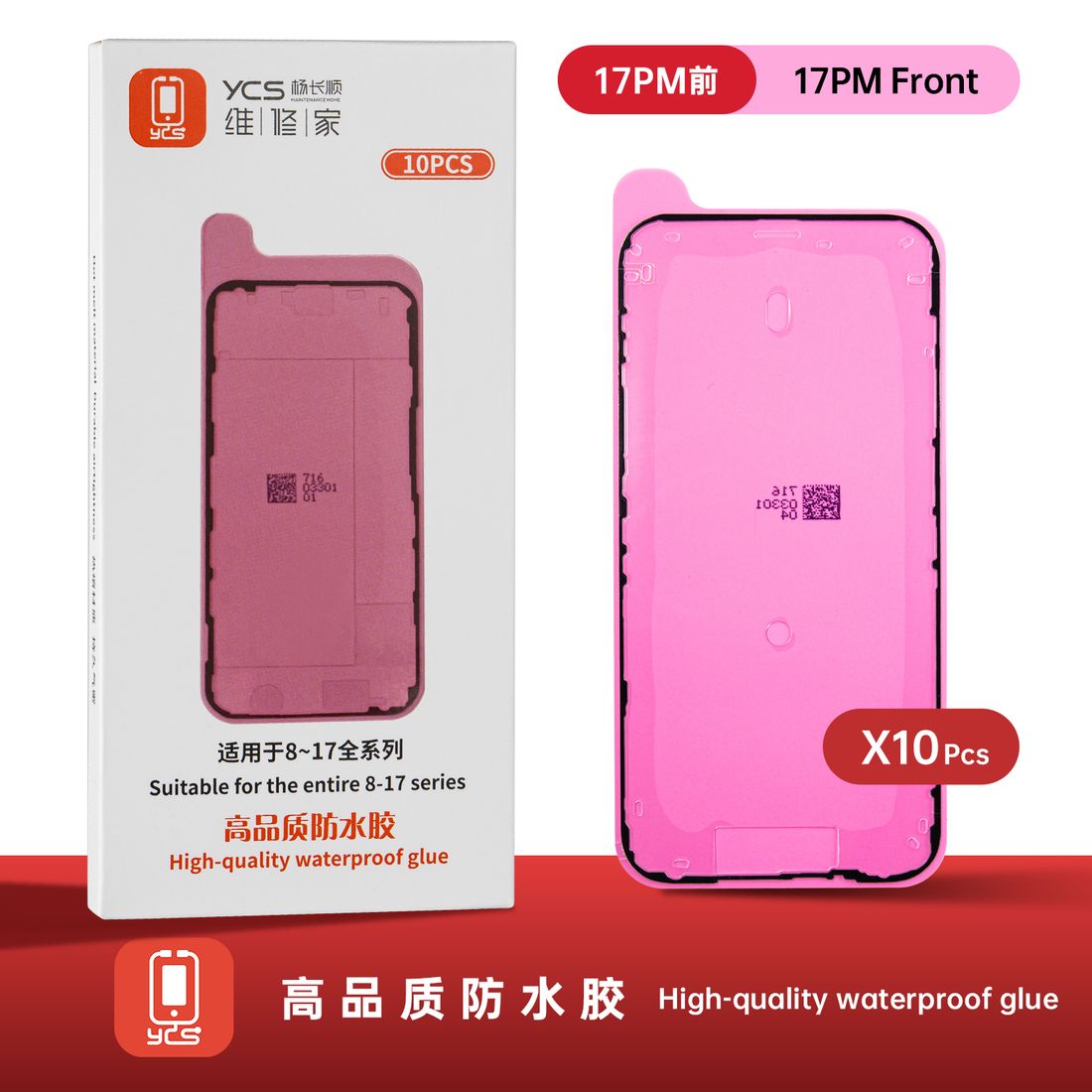 iPhone 17PM waterproof adhesive(front LCD)