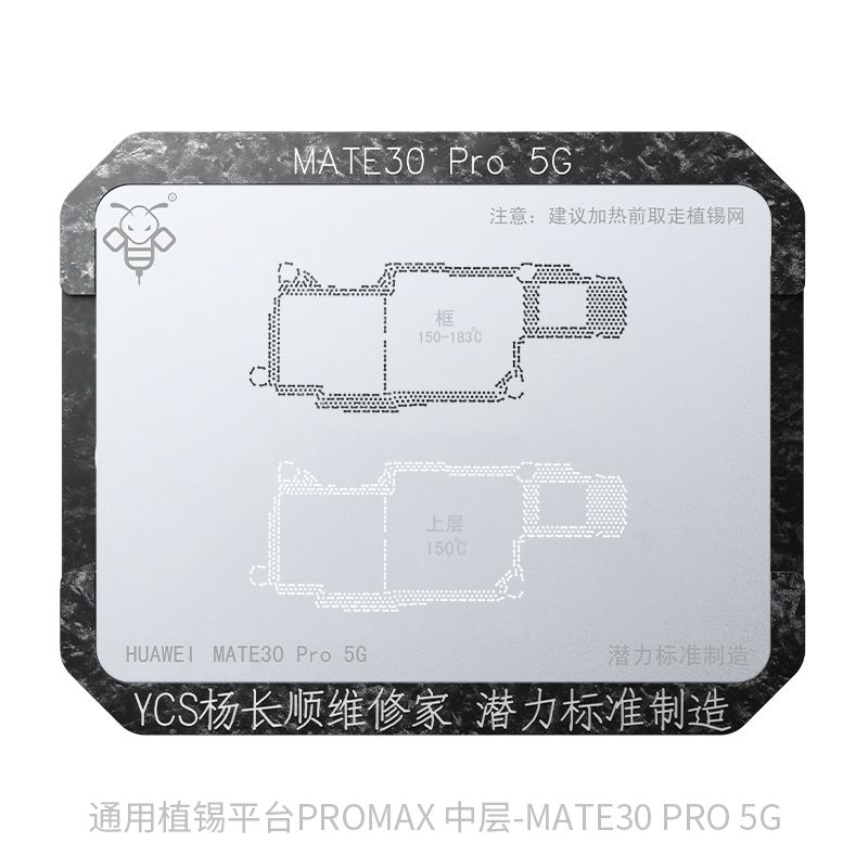 MATE 30Pro 5G中层(模具+网)-ProMax