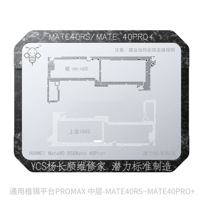 MATE 40RS/40Pro+中层(模具+网)-ProMax