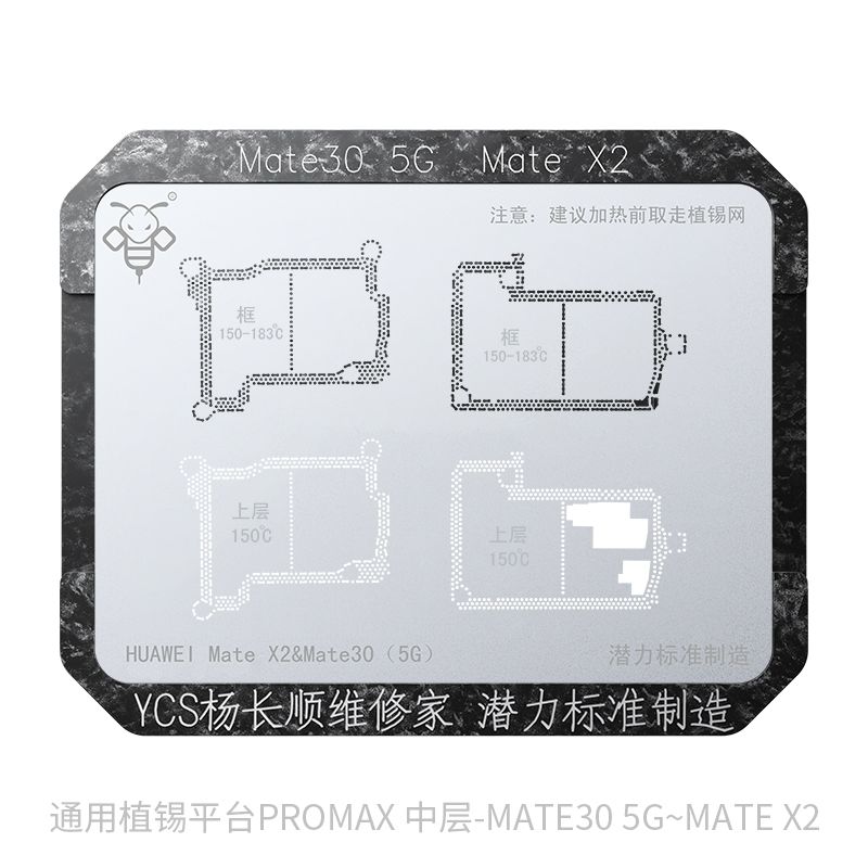 Mate30 5G Mate X2-中层(模具+网)-ProMax