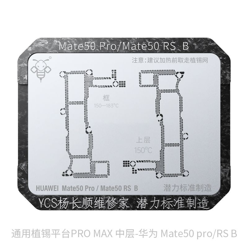 MATE50PRO/50PRORS-B中层(模具+网)-ProMax