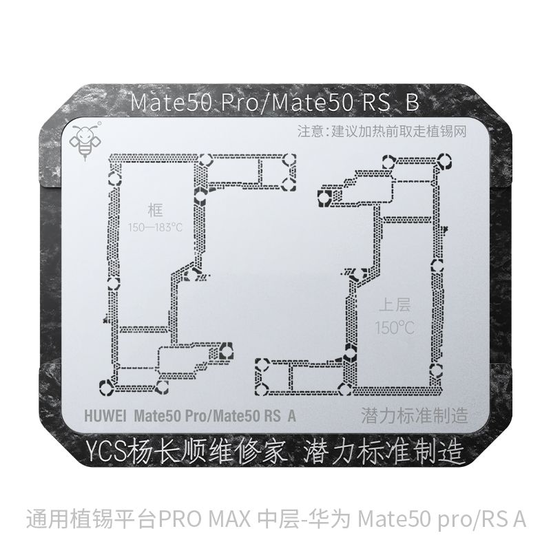 MATE50PRO/50PRORS中层(模具+网)-ProMax