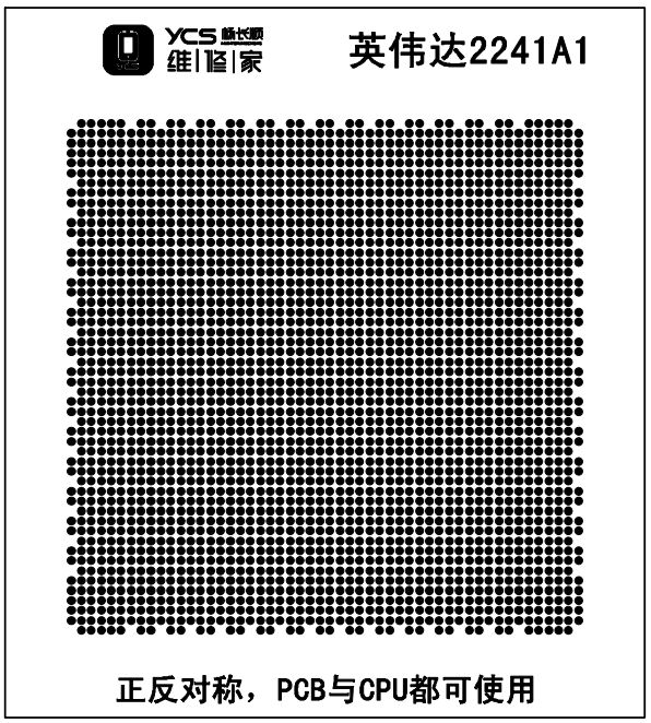 英伟达2241A1（绿油网）