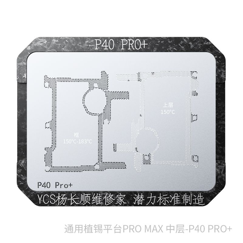 P40PRO+Middle Layer (Mold + Net)-ProMax