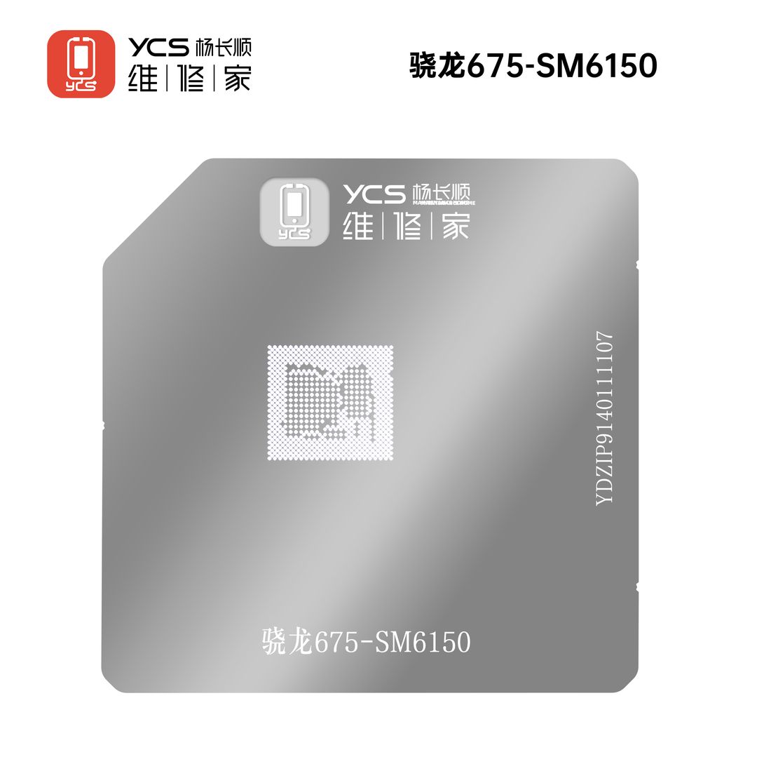 Qualcomm reballing stencil- Snapdragon 675-SM6150