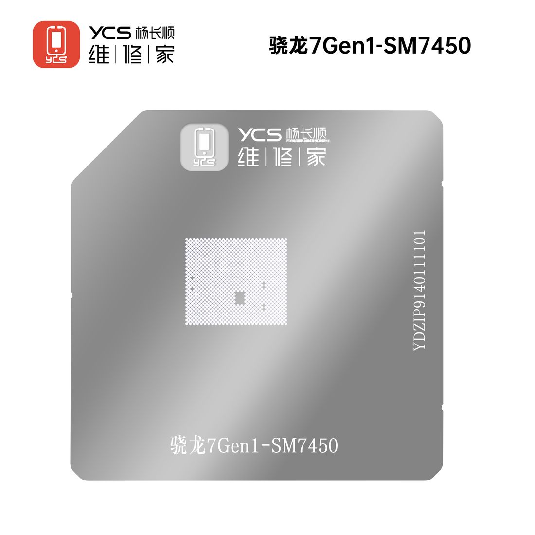 Qualcomm reballing stencil- Snapdragon 7Gen1-SM7450