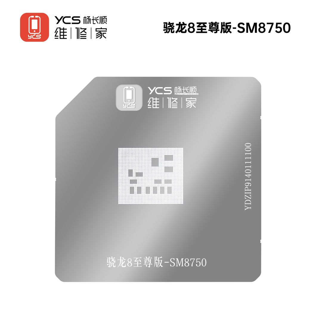 Qualcomm reballing stencil- Snapdragon 8 to Extreme Edition-SM8750