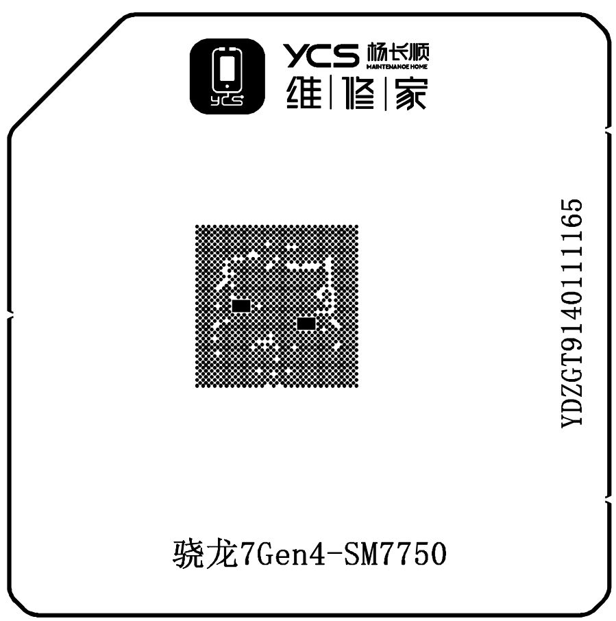 植锡台高通网 骁龙7Gen4-SM7750
