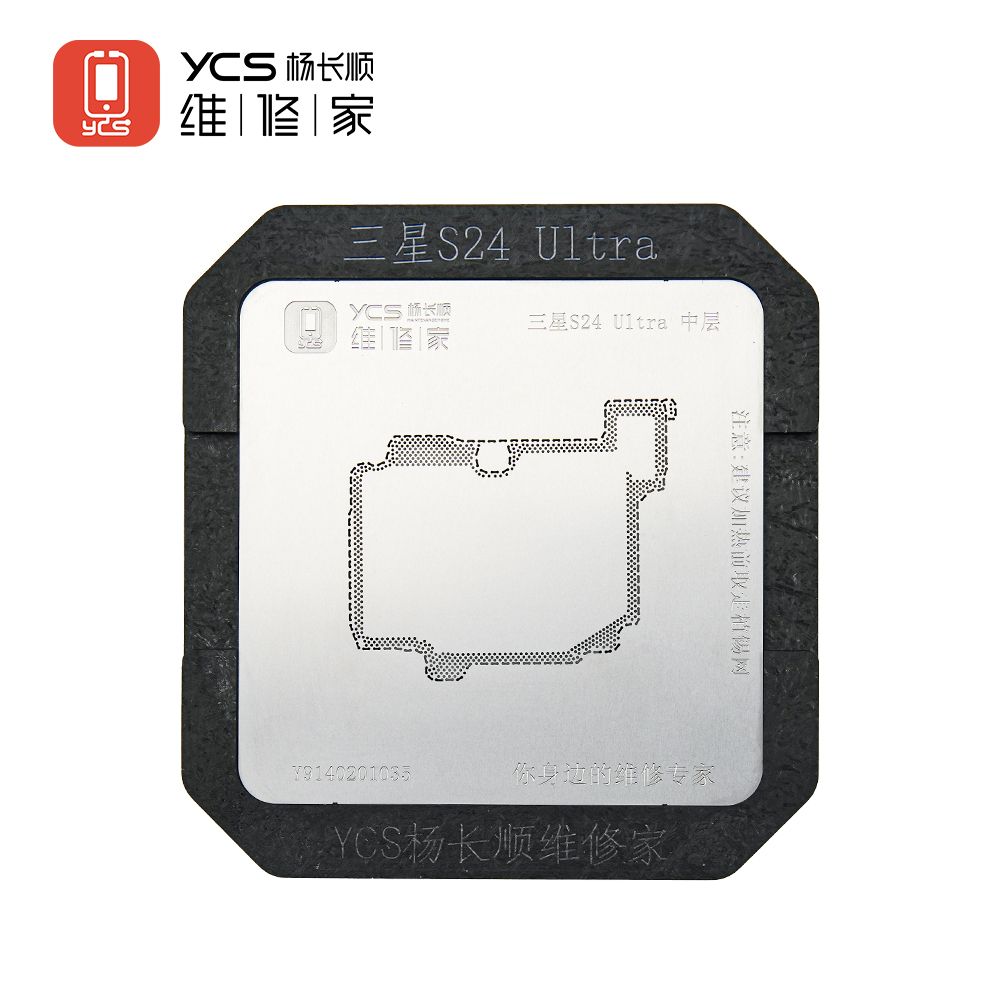 三星S24 Ultra中层(模具+网)