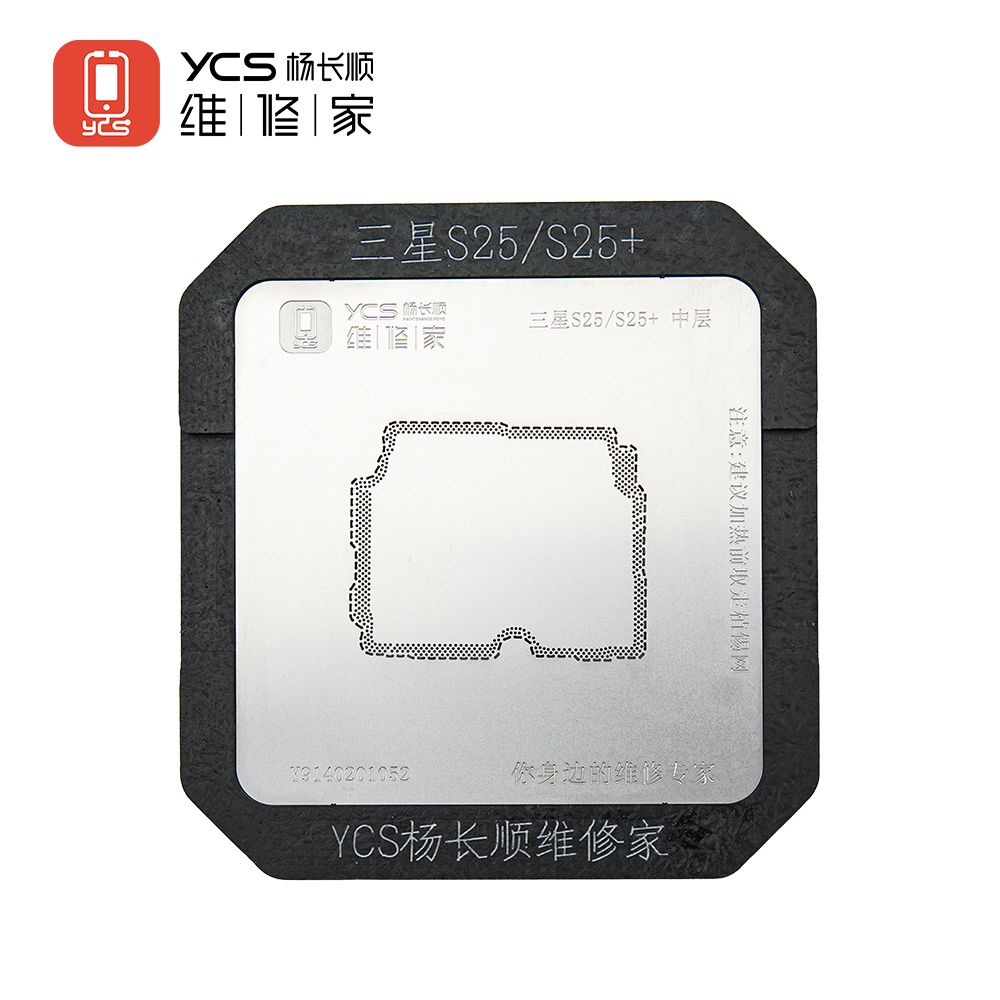 三星S25 S25+ (模具+网)
