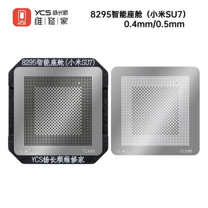 8295智能座舱模块(植锡座+网)