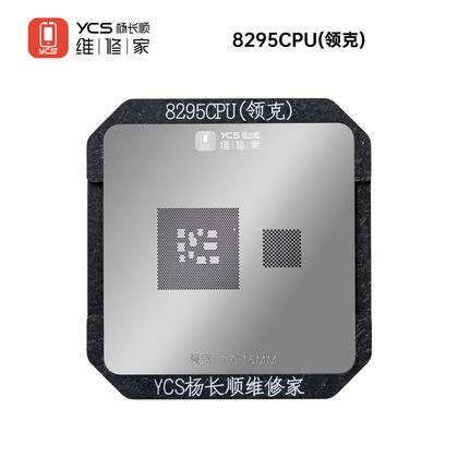 8295CPU(植锡座+网)