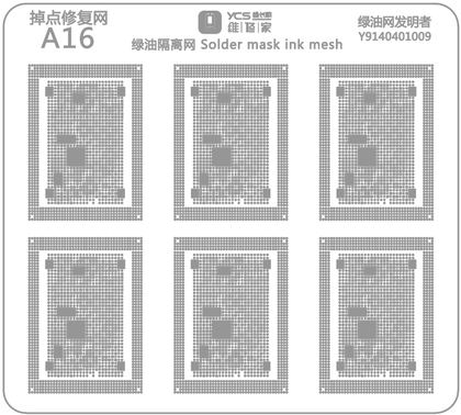 掉点修复网 A16
