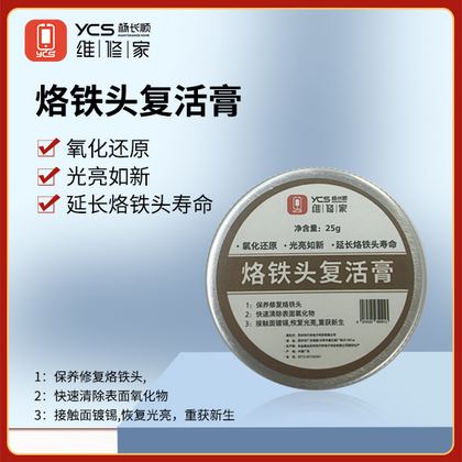 铝盒复活膏25g