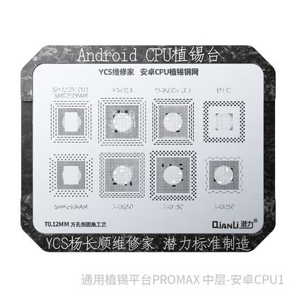 安卓CPU1 中层(模具+网)-ProMax