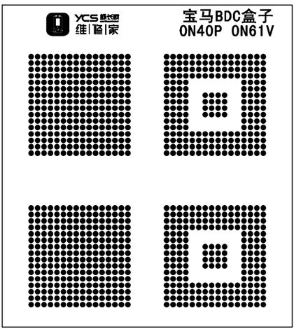 宝马BDC盒子 ON40P/ON61V（绿油网）