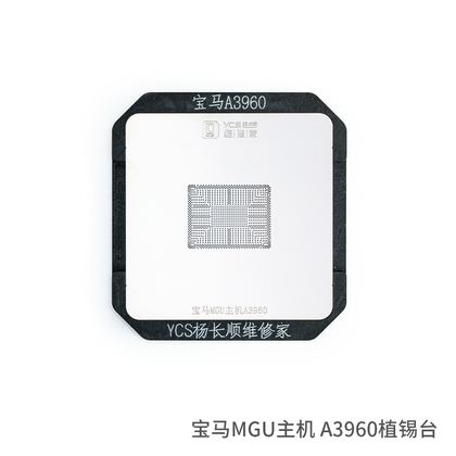 宝马MGU主机A3960植锡台