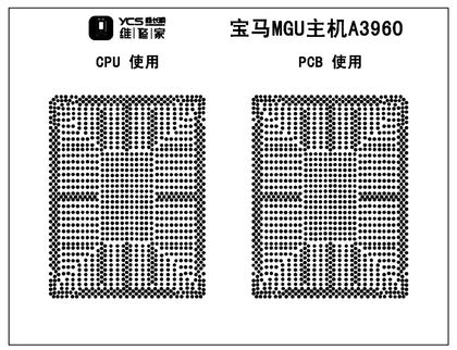 宝马MGU主机A3960 绿油网