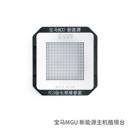 宝马MGU新能源主机植锡台