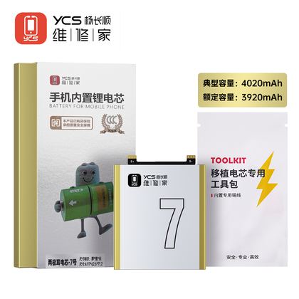 C07N-万能电池7号-silver