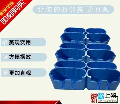 福禄克101万用表底座