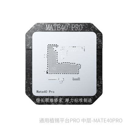 YCS维修家 华为Mate40Pro(模具+网)