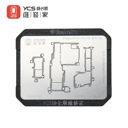 华为Mate70/70Pro/70Pro+/70RS通用 中层（模具+网）