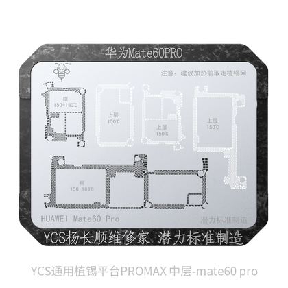 HW Mate60 PRO中层(模具+网)