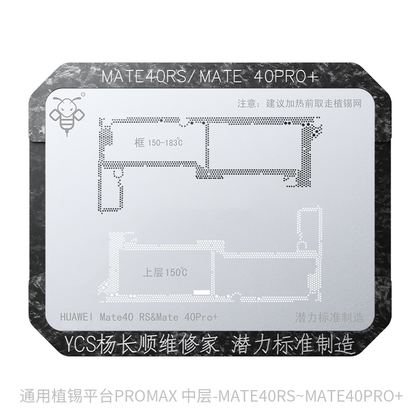 MATE 40RS/40Pro+中层(模具+网)-ProMax