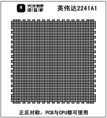 英伟达2241A1（绿油网）