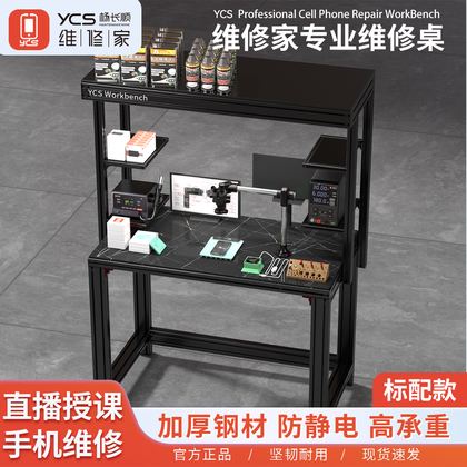 维修家1.2米维修桌（含摆臂黑色