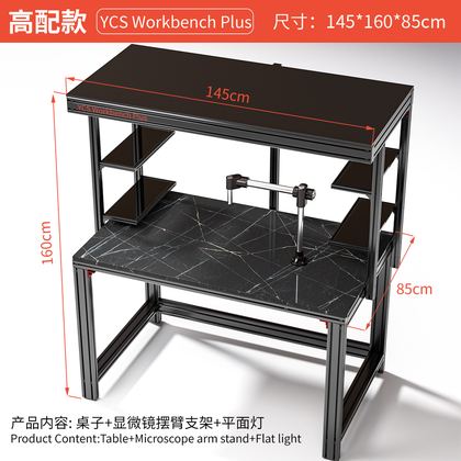 维修家1.35米维修桌（含摆臂黑色）