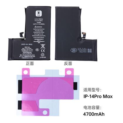 YCS维修家14 Pro max 4770mAh锂离子电池（诊断）