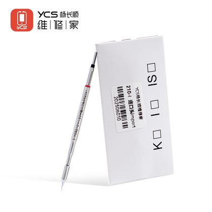 维修家YCS-210-I(进口120W)