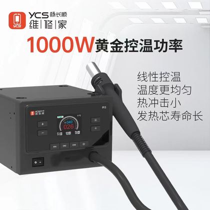维修家风枪R1（220V国标)自锁休眠