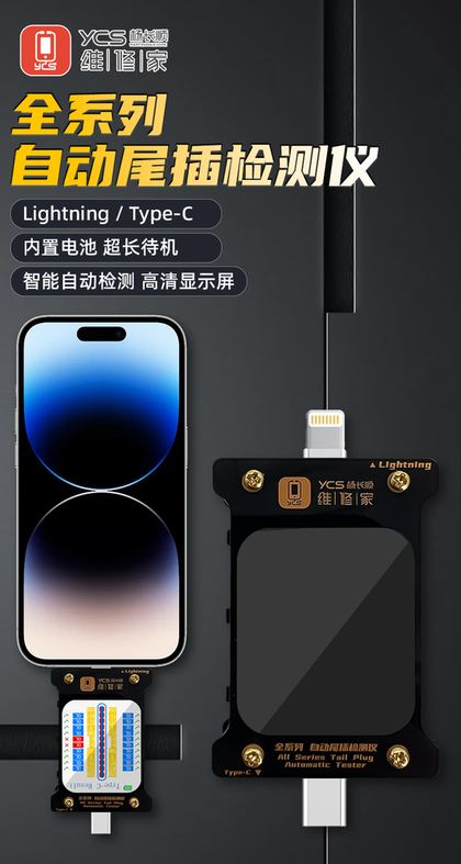全自动尾插检测仪